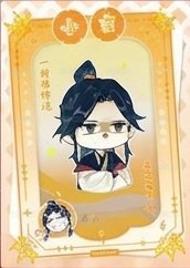 集卡社 天官賜福 漫畫版 花燈照夜 賜福卡 QR10 小吉貼紙撕拉卡 隨機卡 慕情 背面