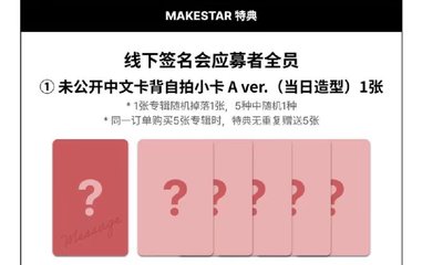 彬未拆單封加廣州ms簽售卡