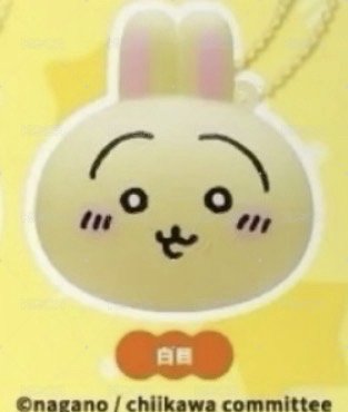 白眼款
