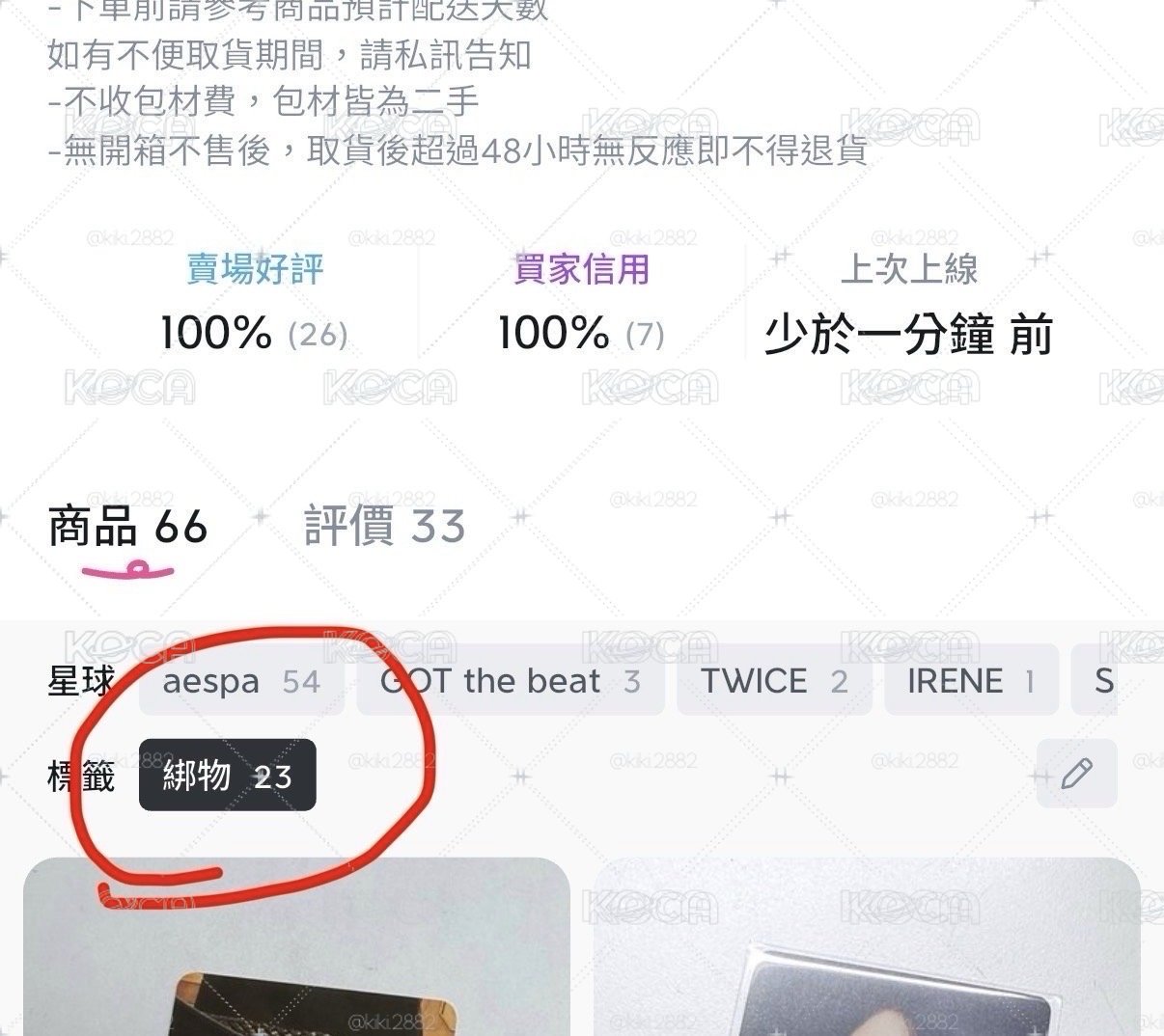 自拍冬 綁100