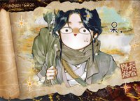 集卡社 天官賜福 漫畫版 花燈照夜 通靈卡 SR20 謝憐 呆 隨機卡
