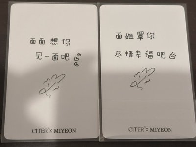 麵雜誌卡16張不拆（可單帶）