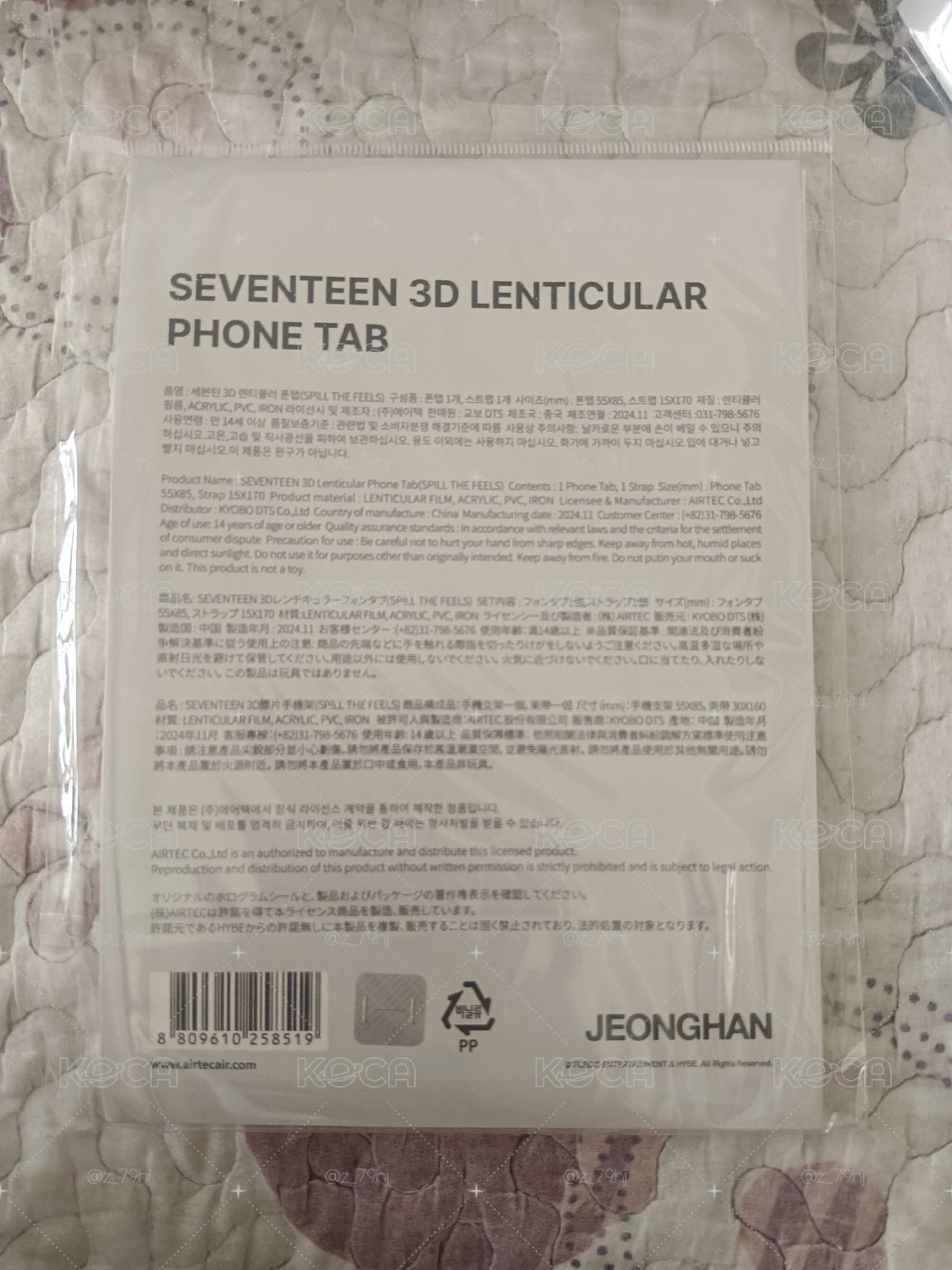 尹淨漢手機掛繩夾片 全新未拆