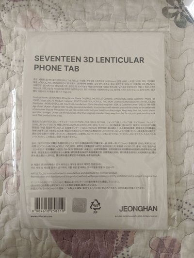 尹淨漢手機掛繩夾片 全新未拆