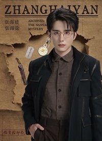 南部檔案 戲劇卡 南洋快刀 01