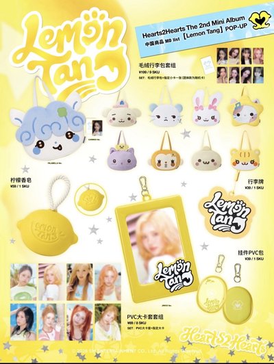 HEART2HEART 上海快閃限定商品