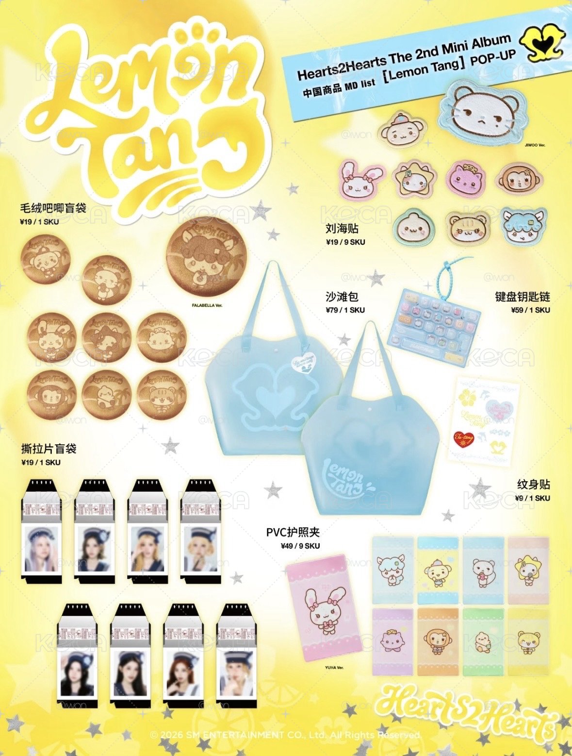 HEART2HEART 上海快閃限定商品