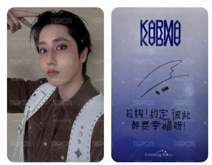 KARMA 數星星 中背