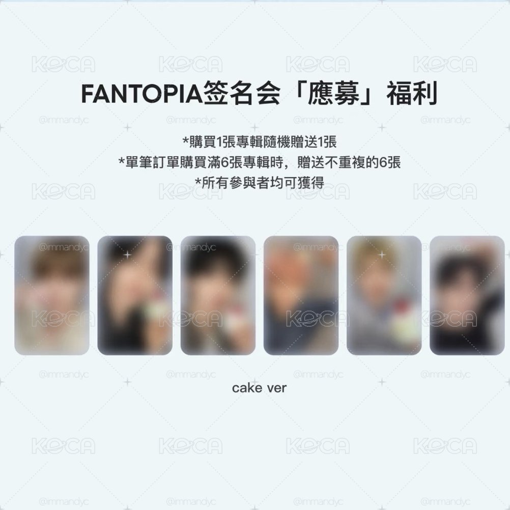 0828 Fantopia 香港簽售卡（一套）