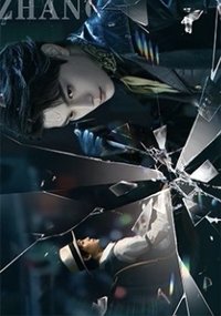 南部檔案 戲劇卡 水鏡重影 04