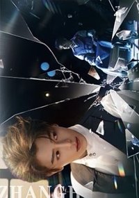 南部檔案 戲劇卡 水鏡重影 05