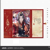 紅塵共長生 獎狀 / 證書 鴛盟締約錦書