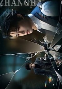 南部檔案 戲劇卡 水鏡重影 06
