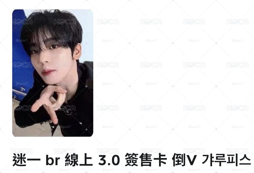 BR 倒V辰