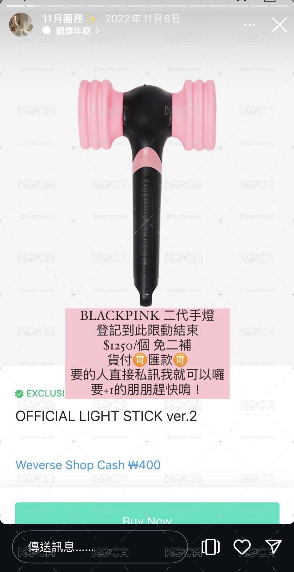 Blackpink應援手燈