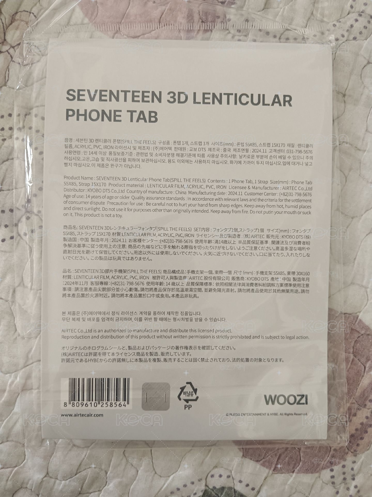 李知勳（WOOZI）手機掛繩夾片 全新未拆