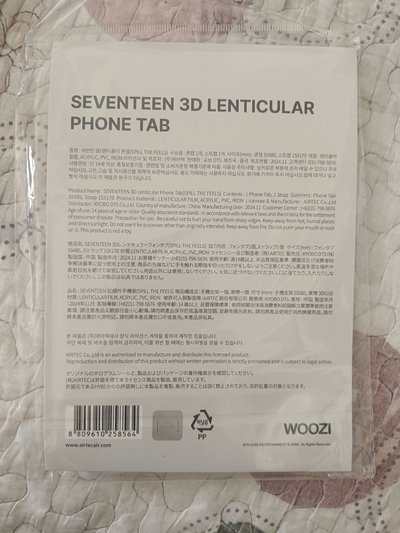 李知勳（WOOZI）手機掛繩夾片 全新未拆