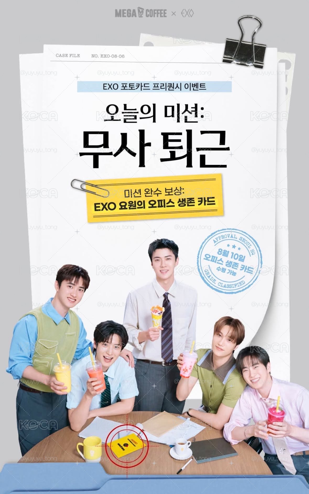 EXO-mega coffee小卡