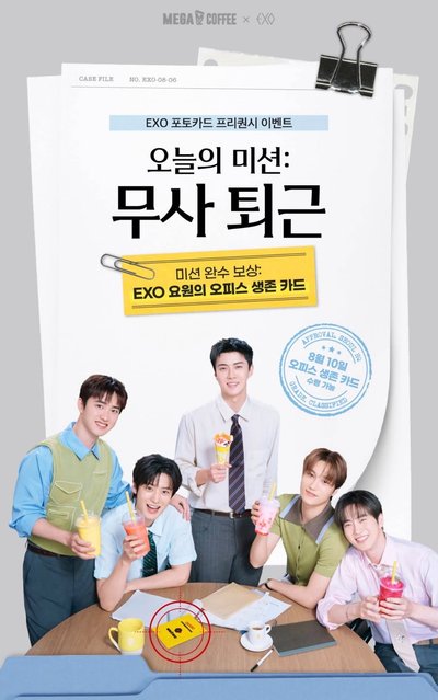 EXO-mega coffee小卡