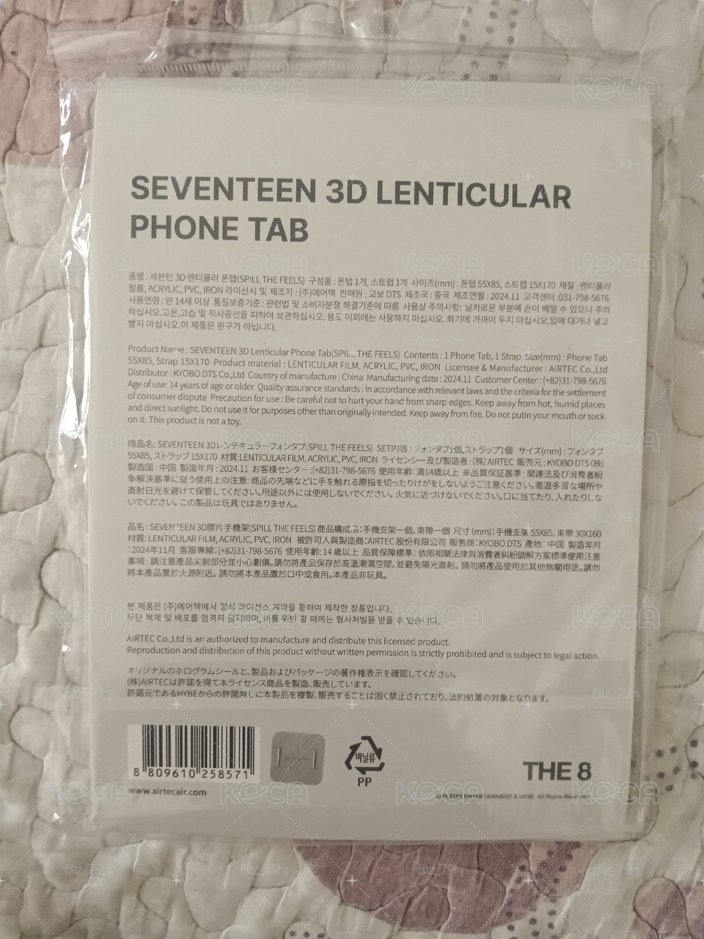 徐明浩 (THE 8)手機掛繩夾片 全新未拆
