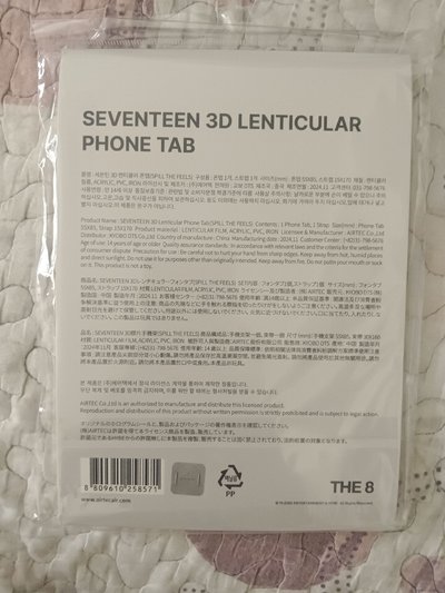 徐明浩 (THE 8)手機掛繩夾片 全新未拆