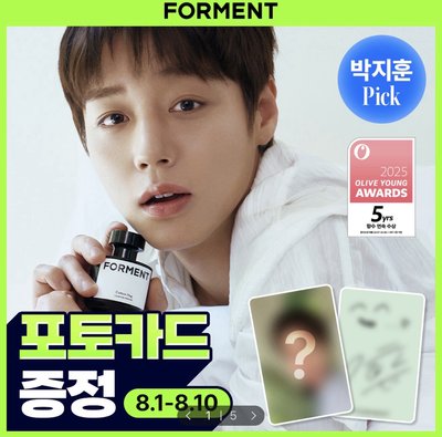 志訓x FORMENT 香水小卡組（8/9結單）