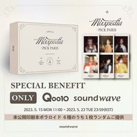 巴黎PB SW Qoo10 預售