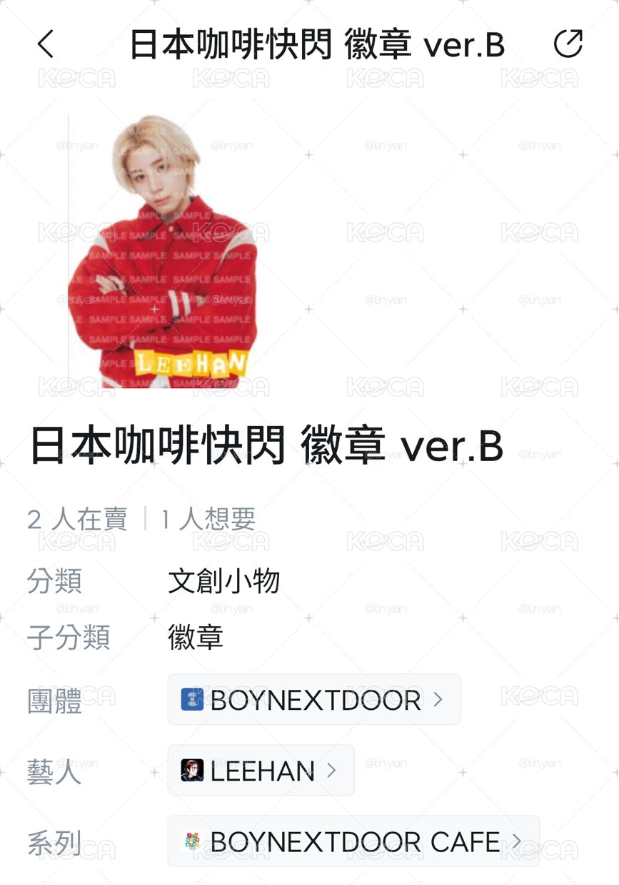 李涵咖啡快閃徽章