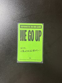 WE GO UP QQ音樂 星光卡 三星•可愛記錄卡