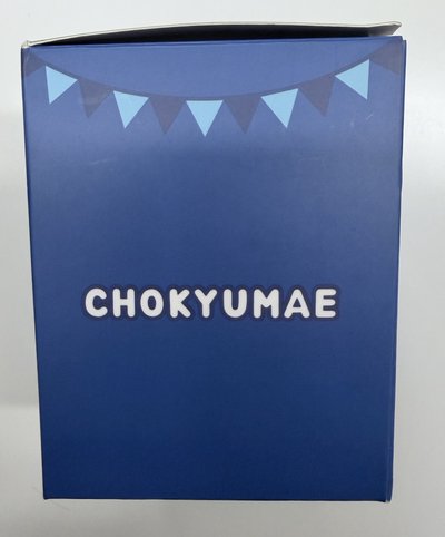 圭美大盤（僅盤出）