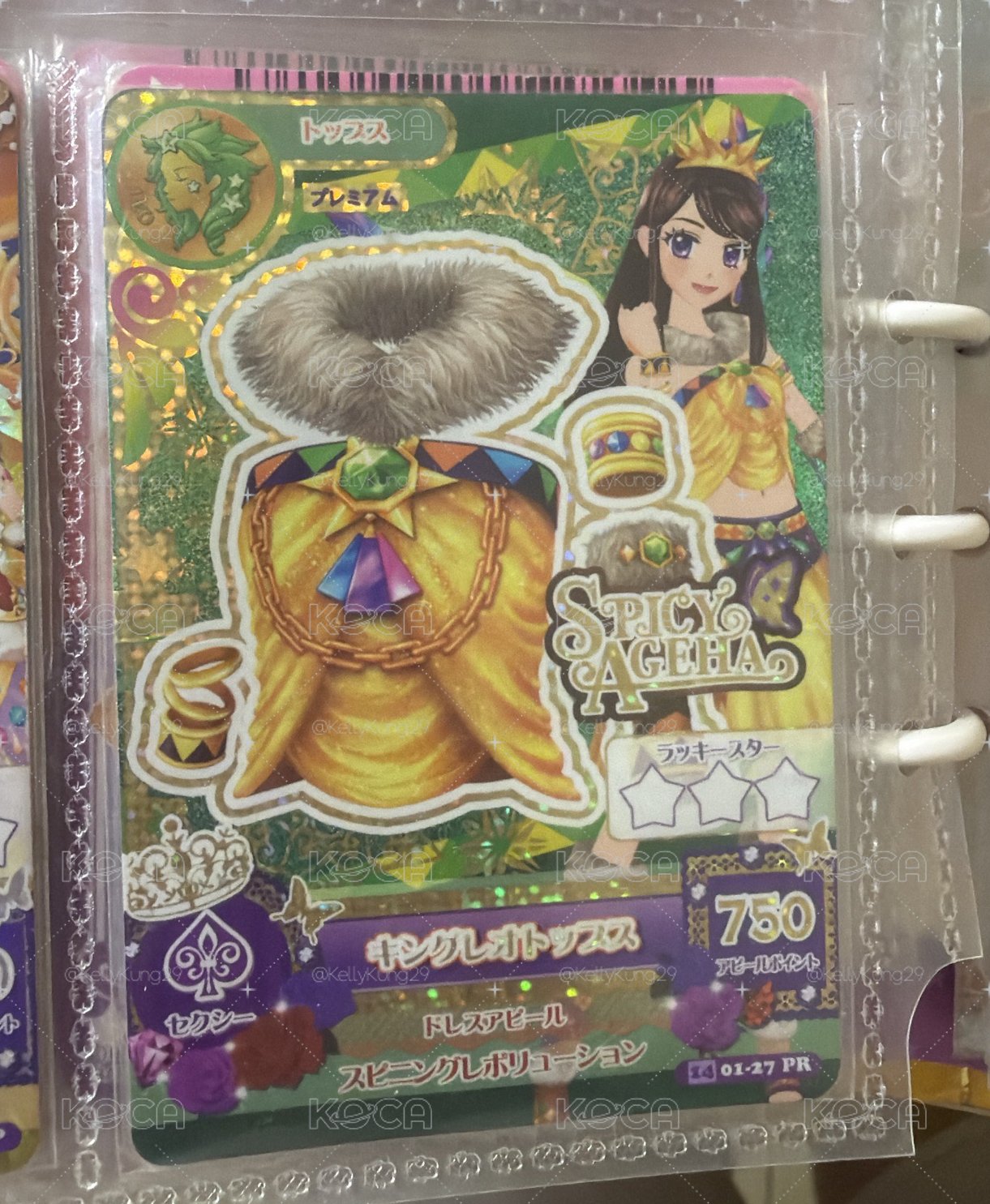 紫吹蘭 偶像學園卡