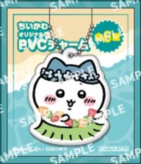 人魚島的秘密 吊飾 日本7-11 活動贈品