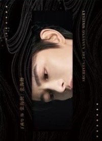 南部檔案 戲劇卡 深眸如淵 08