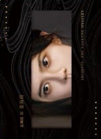 南部檔案 戲劇卡 深眸如淵 12