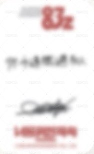 迷一 熊寶 A ver. 簽售卡  背面