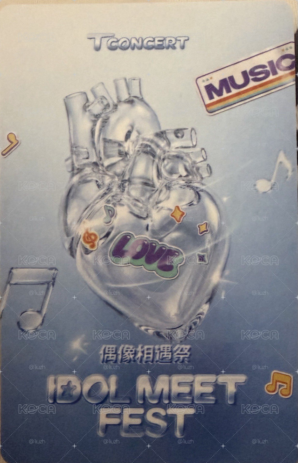 相遇祭書蘊