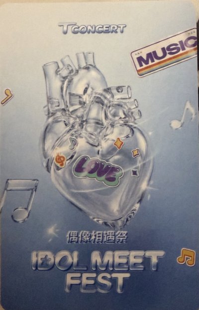 相遇祭書蘊