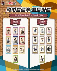 韓國場限定