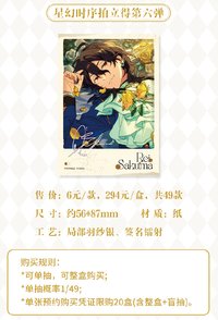樂愛豆 星幻時序第六彈