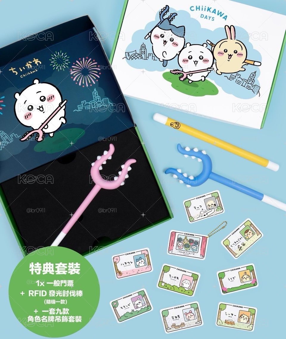 兔兔發光討伐棒 