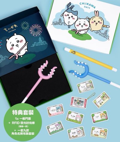 兔兔發光討伐棒 