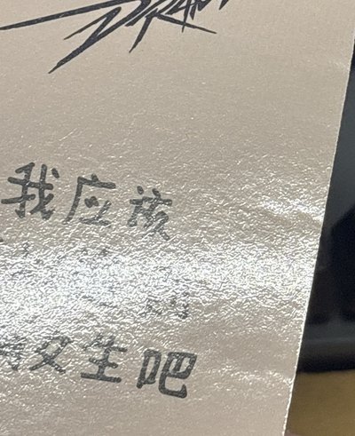 （瑕）Drama sr 特典卡 星河預售C