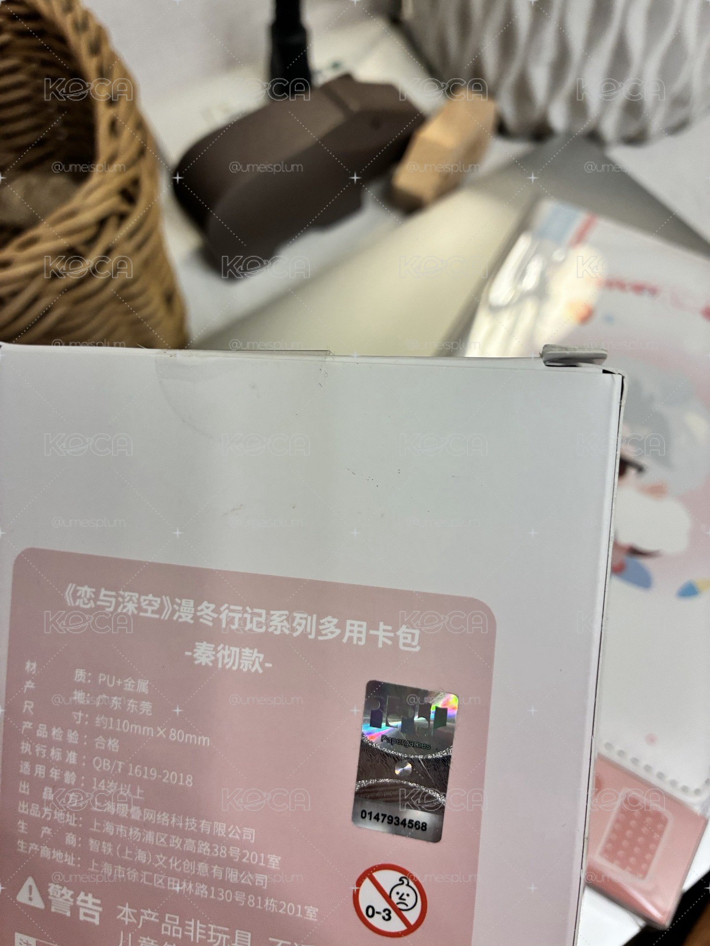 漫冬卡包