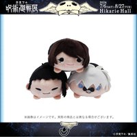 咒術迴戰原畫展 趴娃三入組 懷玉・玉折ver.