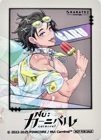 鐵人vol.2 特典卡 飲料卡
