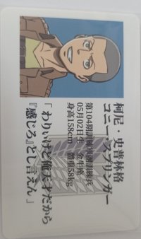 花蓮遠雄海洋公園快閃店 證件照 名言卡
