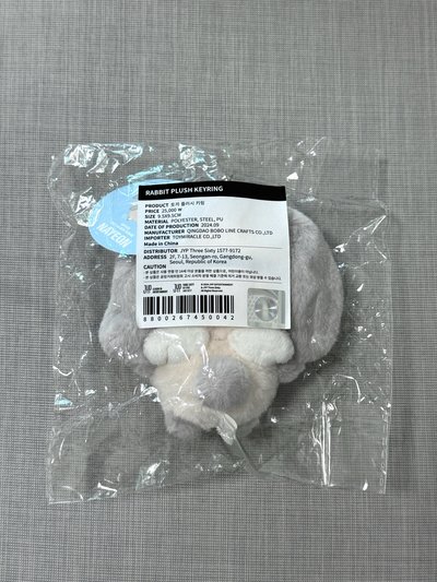 ［現貨］TWICE娜璉nalo2兔子吊飾娃