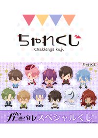 Challenge kuji 特別抽賞 vol.1