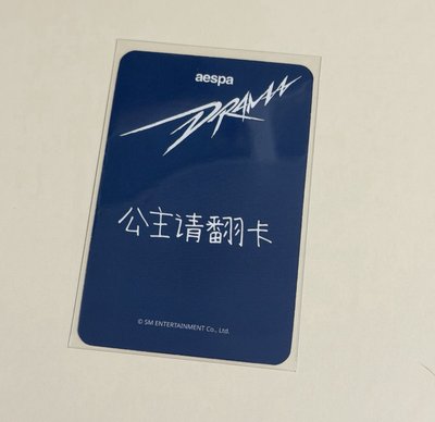 Drama sr簽售卡 星河簽售3.0 吉 中文卡背