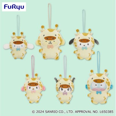 三麗鷗 furyu 長頸鹿變裝娃
